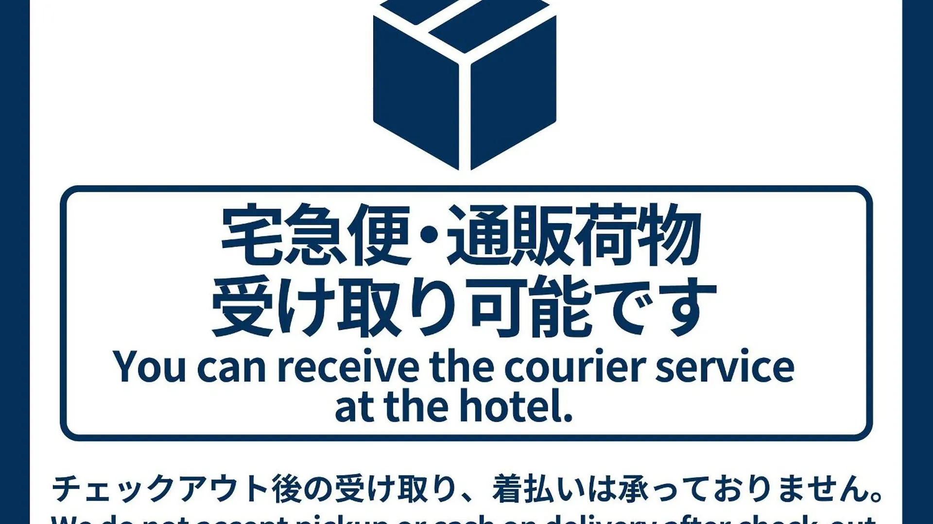 *** 酒店 上野入谷站船舶酒店 東京都 日本