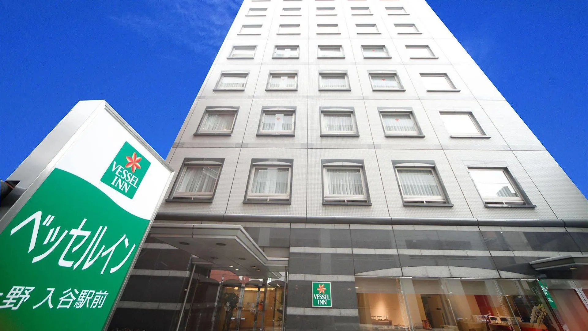 酒店 上野入谷站船舶酒店 東京都