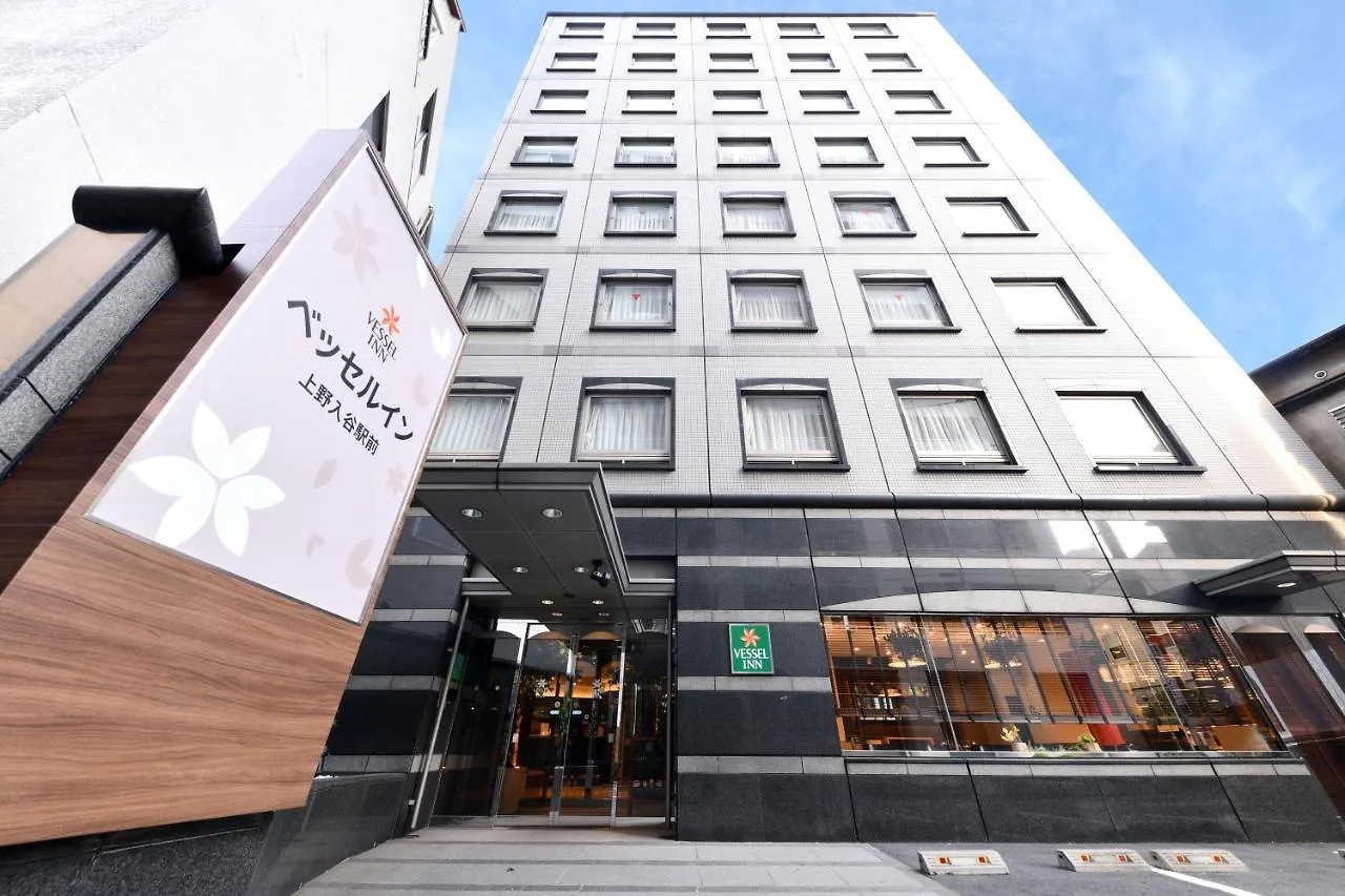 上野入谷站船舶酒店 東京都 3*,  日本